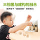 Dusyma Space Thinking Training Stereo Projection Building Blocks Shadow Building Space Children Play Teaching Ads