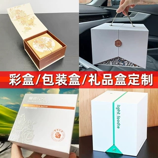 定制礼品包装盒白卡彩色化妆品瓦楞纸盒子定做天地盖茶叶礼盒