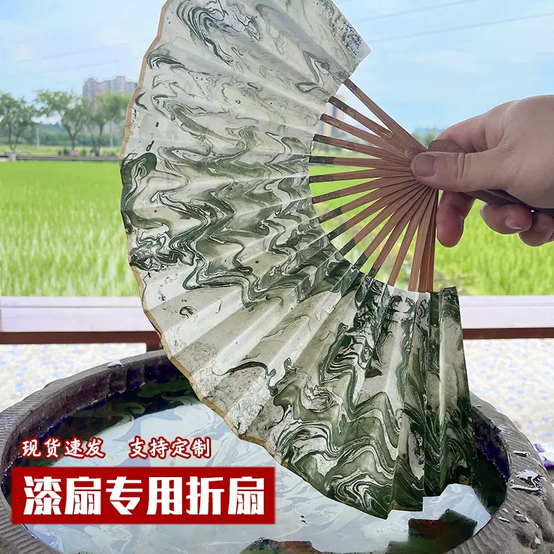 漂漆专用扇子diy漆扇书画纸空白折扇手工制作景区大漆扇面竹制扇