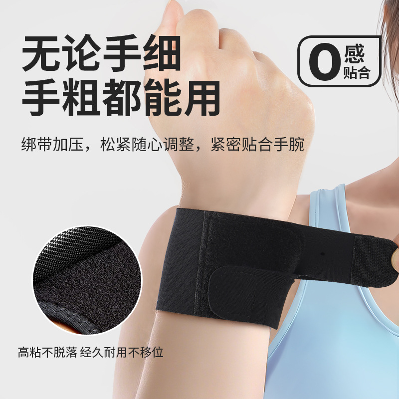 Protector de muñeca tfcc protector de muñeca anti-esguince vaina de tendón bádminton femenino verano ligero masculino fitness articulación pulsera deportiva