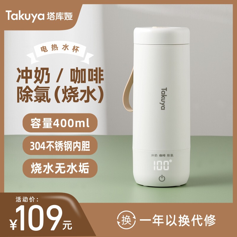 携帯湯沸かし器保温旅行加熱カップ小型恒温カップ多機能家庭用220v車載24vプレゼント|undefined