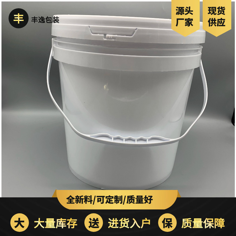 10L升涂料桶鱼药化工油墨塑料包装桶润滑油塑胶桶储物加厚耐用