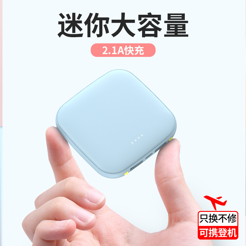 Factory Direct Sales Mini Compact Power Bank Creative and Cute 20000 Mah Mobile Power Supply Supports Logo Printing