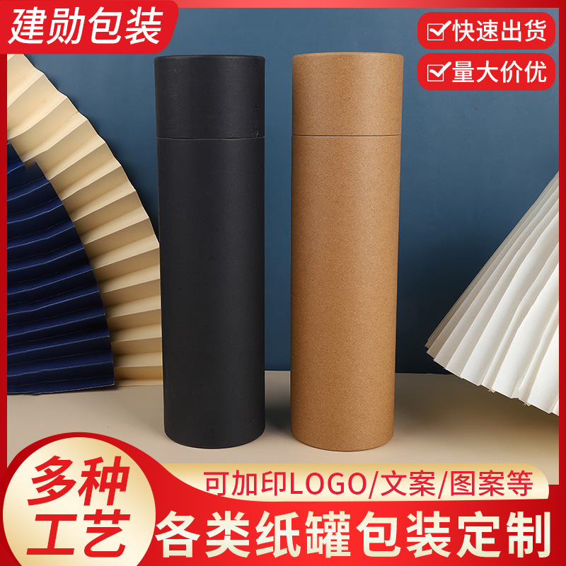 抱抱桶包装纸罐圆形首饰盒纸管牛皮纸纸筒精油空圆筒空盒定制包装
