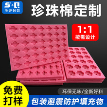epe珍珠棉内衬防静电泡棉包装护角垫内托电子配件内衬垫泡沫板