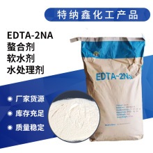 �Ҷ�����������c-2NA��ˮ̎�������τ�ܛˮ��ˮ̎�턩EDTA-2NA