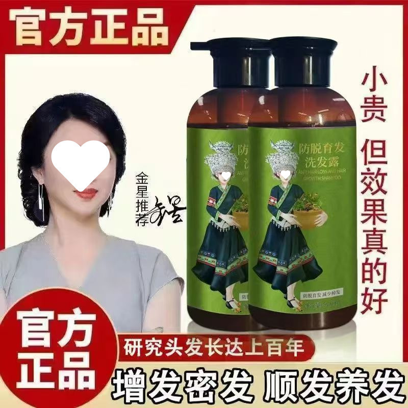 洗发液防脱育发洗发水发功夫养发的选择|undefined