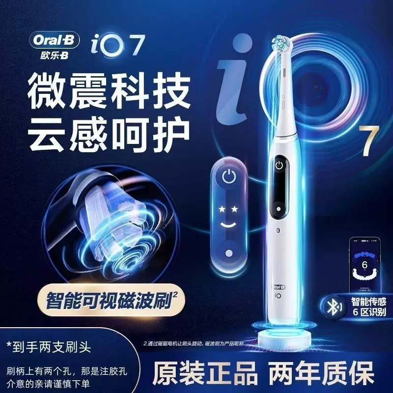 Электрическая зубная щетка ORAL Ole B с микро-звуковой волной, круглая головка, 360-градусная чистка, набор для взрослых пар io7