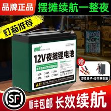 12伏电瓶摆地摊电瓶夜市灯箱专用12V锂电池大容量摆摊用12V蓄电池