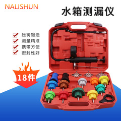 Car Radiator Pressure Testing Kit 34 Pieces Coolant Replacement Leak Tester Vacuum Pressure Gauge Leak Detector