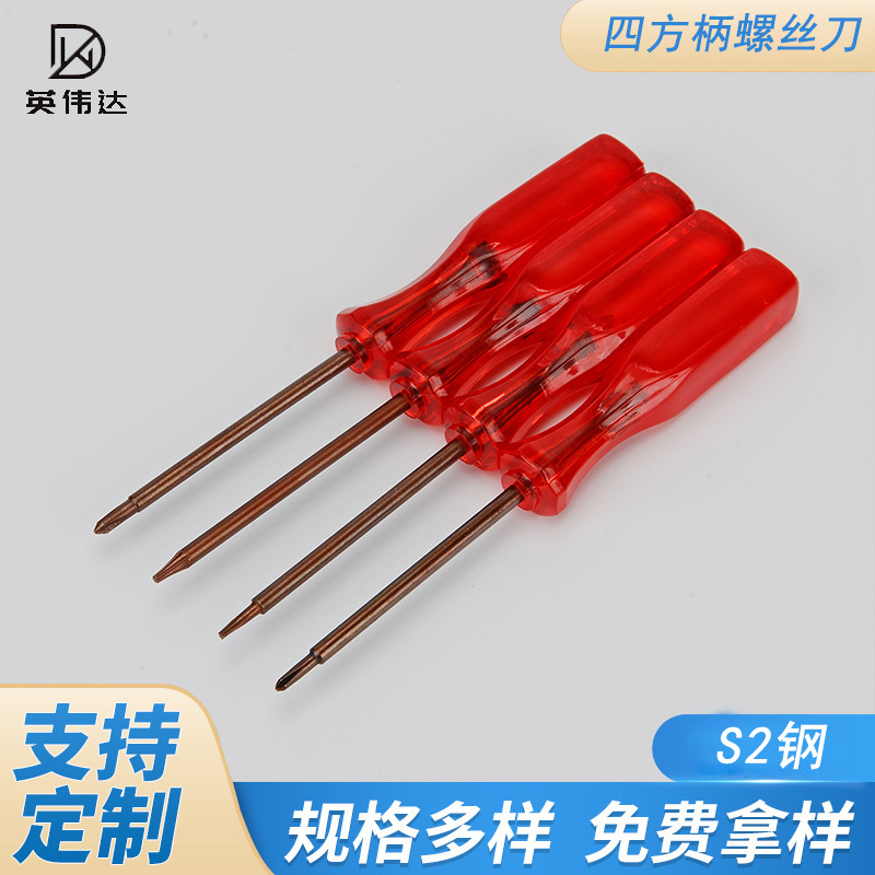 厂家供应螺丝刀螺丝批十字一字五星Y字梅花内六角手动起子
