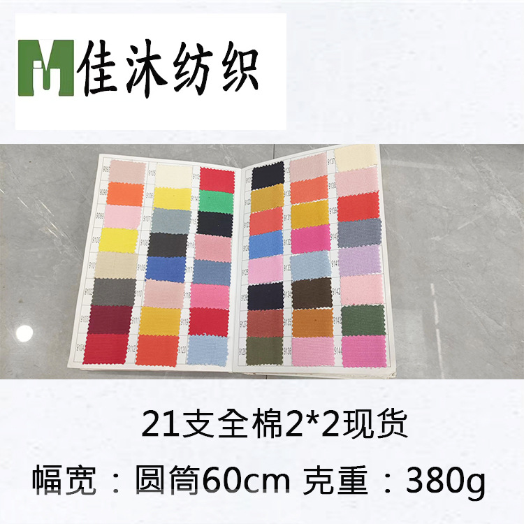 21S支全棉2*2罗纹拉架全棉氨纶针织面料卫衣童装袖口服装布料批发