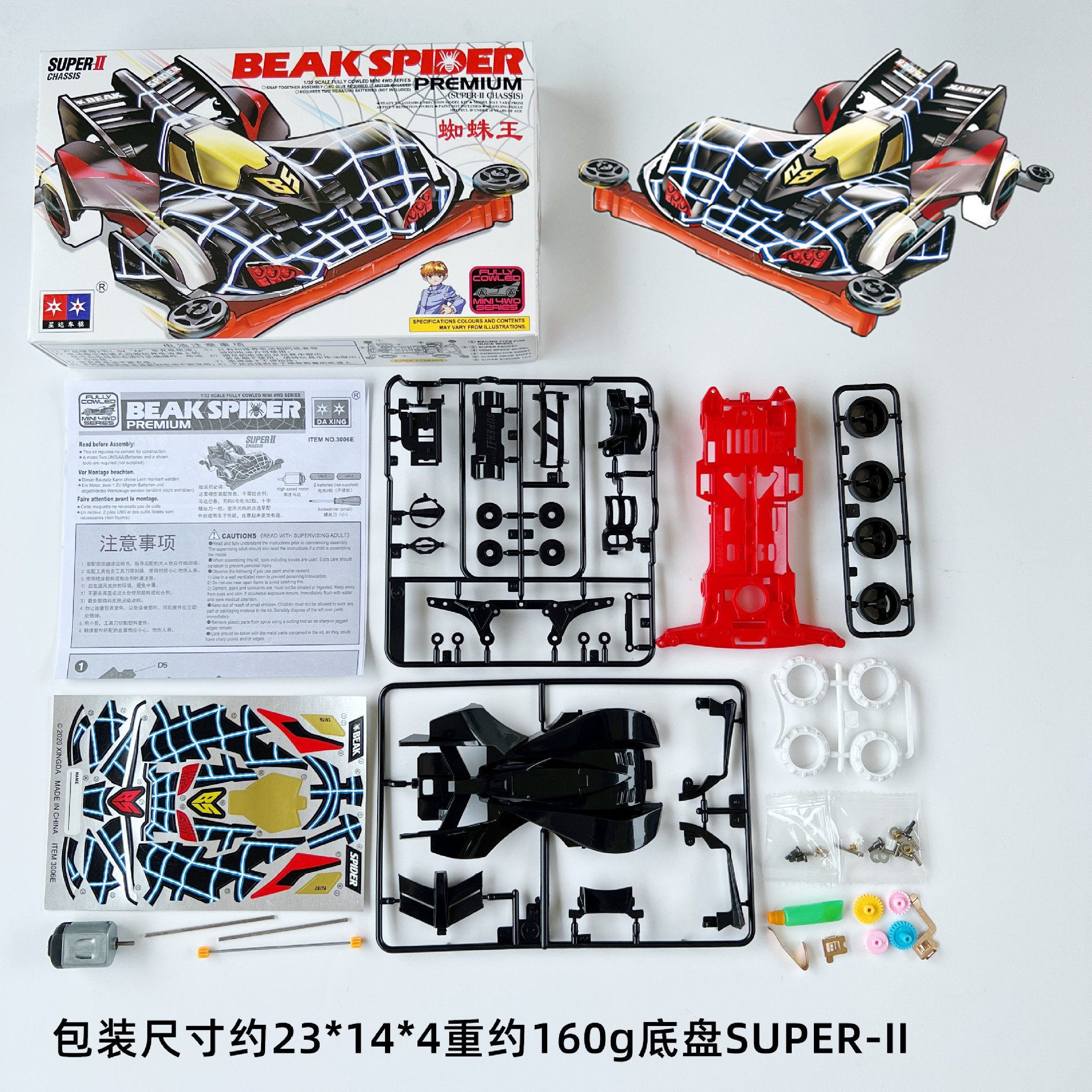 Daxing 4WD FM-A VS Jedi Chariot Serpiente de vientre rápido Big Mac Motor de ensamblaje de bricolaje Carrera de carreras eléctricas