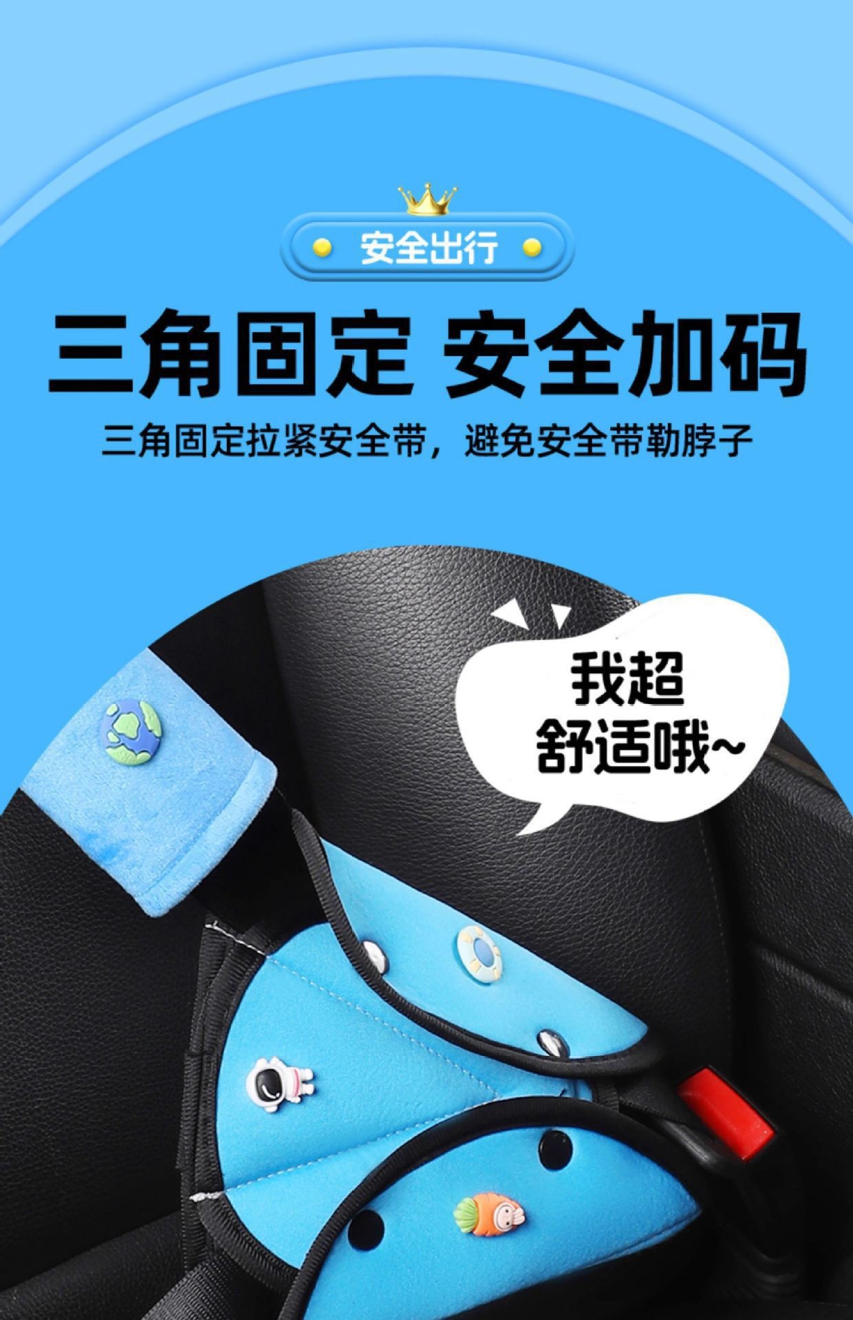 Factory direct sales of children's seatbelt protectors, customizable breathable anti-strangling car seatbelt shoulder pad stabilizers