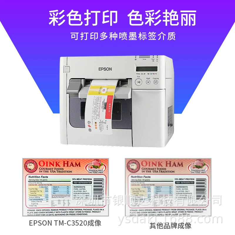 Epson, высокоскоростной промышленный принтер C3520