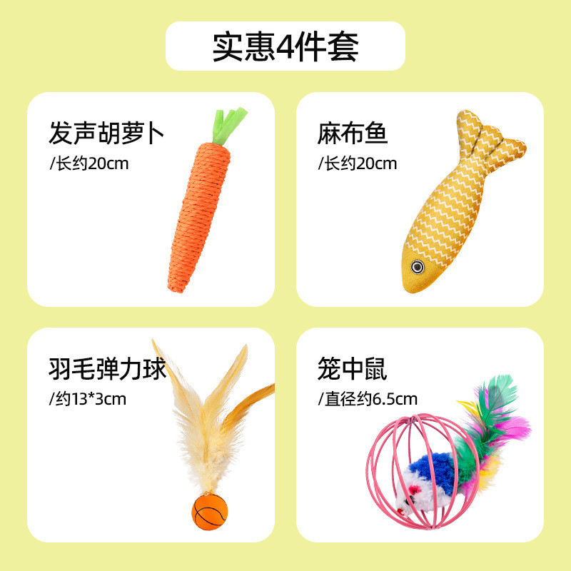 猫玩具随心搭配胡萝卜绳结玩具猫薄荷磨牙棒毛绒逗猫棒幼猫猫咪用|undefined