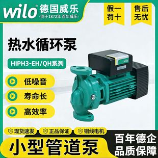 ��wilo����������HIPH3-1100���ˮѭ�h�ܵ��՚��ܵ�����̫���