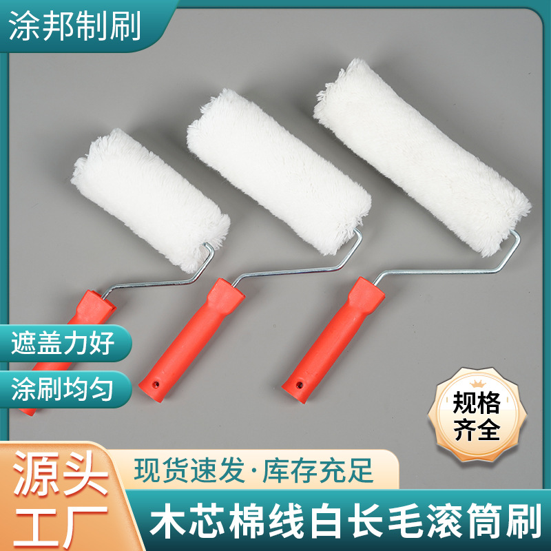 6寸8寸10寸木芯棉线白长毛滚筒刷刷头油漆耐用滚墙工具加长