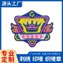 东莞订做专业定制绣花章