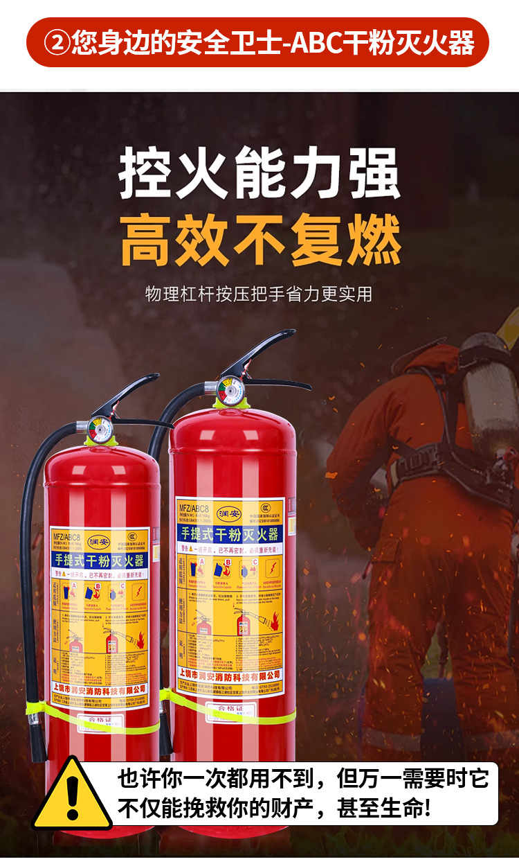 灭火器_05.jpg