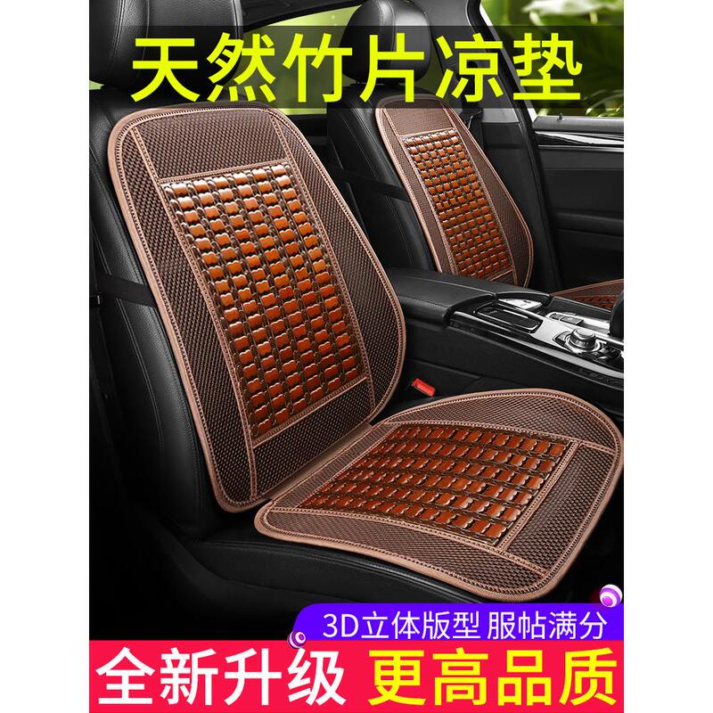 Car Seat Cushion Summer Cooling Cushion Seat Ventilation Ice Silk Mat Seat Cover Thin Summer Four-Season Universal Seat Cover C2