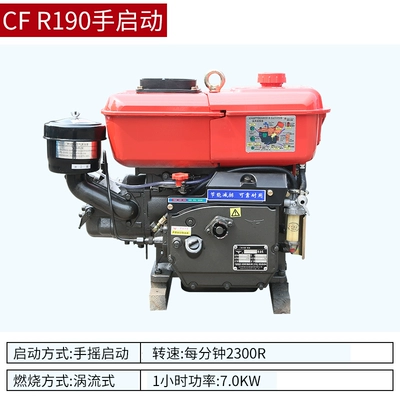 Changzhou Diesel Engine: Diesel Engine Oil - cfr190-hand-cranked-default-item