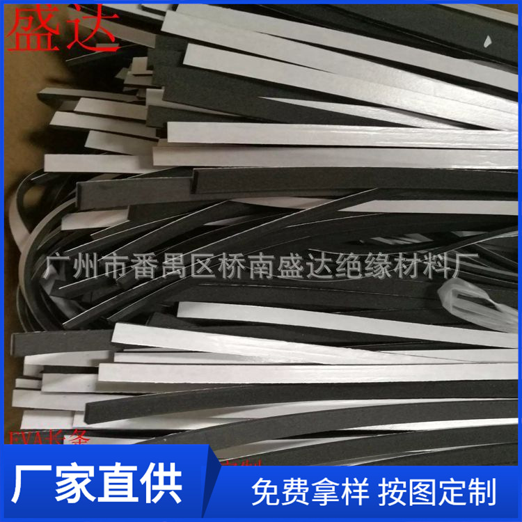 背胶黑色EVA密封条 EVA海绵条泡棉胶条 自粘eva胶条 白色泡棉胶条