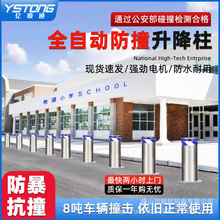 全自动升降柱智能防冲撞桩手动电动液压隔离桩学校遥控路障不锈钢