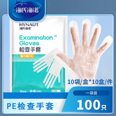 Hay Heino PE Examination Gloves disposable glove transparent Film cosmetology Restaurant food hygiene glove