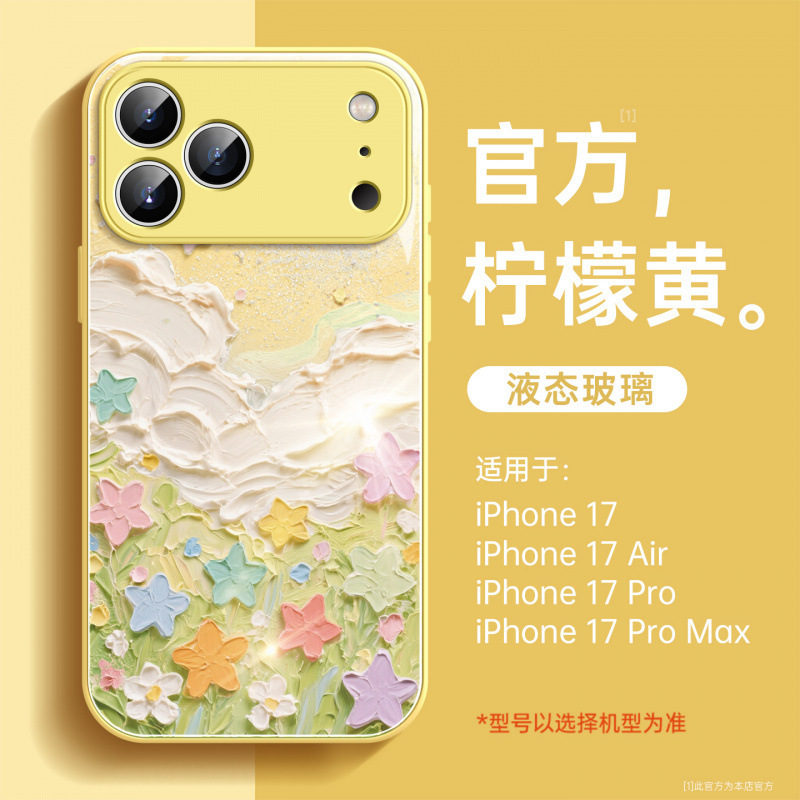 适用苹果17promax手机壳新款iphone14系列ip16pro好看15高级13pro|undefined