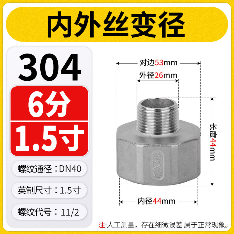 304ステンレス鋼の内外径可変径、内ネジから外ネジへのジョイント、六角ネジの異径パイプフープ、直接|undefined