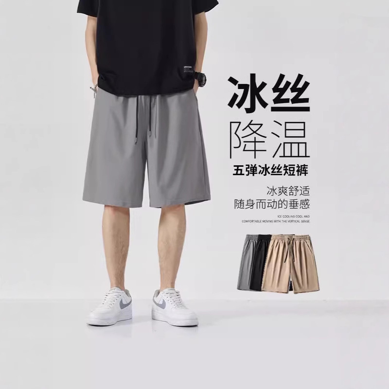 Summer Ice Silk Casual Shorts Thin Men's Sports Pants Loose Fat Black Men's Five-point Pants Shorts