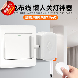 Lazy people turn off lights and stick smart wireless home remote automatic controller charging wiring-free remote control switch