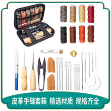 33Pcs手缝套装皮革diy工具手工皮具制作工具手缝工具皮革工具套装