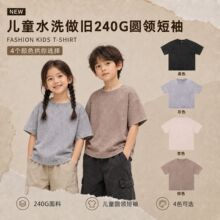 潮牌跨境水洗儿童纯棉短袖t恤夏季中大童夏装潮牌炸街T洋气儿童装