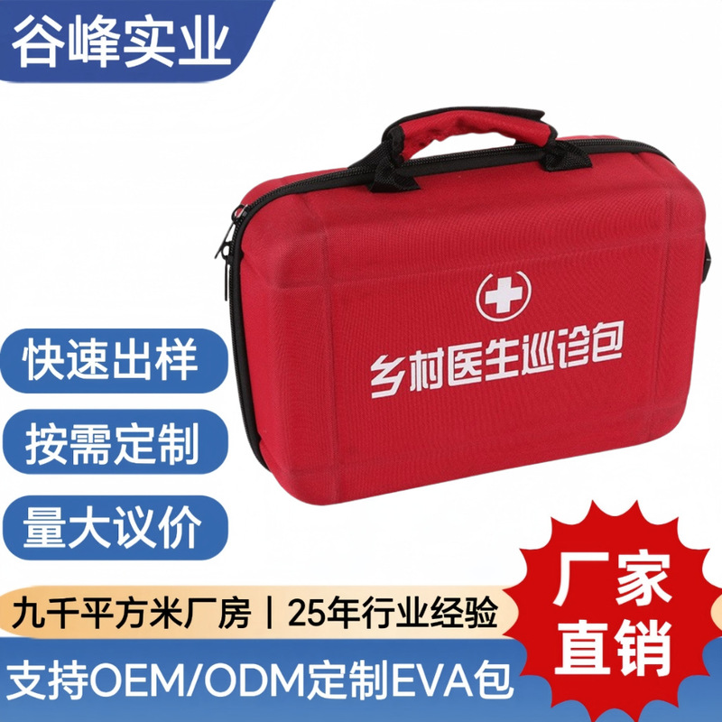 Eva Storage Bag First Aid Kit Epidemic Prevention Medical Kit Health Care Kit Home Storage Bag Portable Cross-Border Factory Eva Storage Bag First Aid Kit Epidemic Prevention Medical Kit Health Care Kit Home Storage Bag Portable Cross-Border Factory
