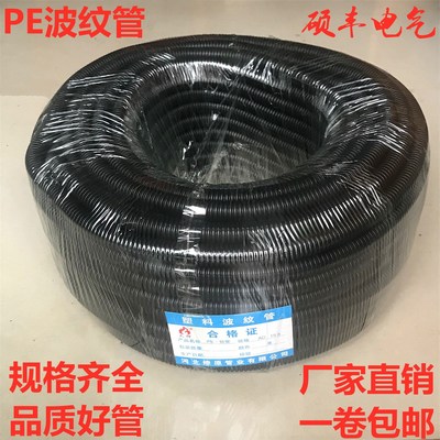 PE corrugated pipe Plastic corrugated pipe wire Wear line hose Polyethylene electrician bushing PP/PA Corrugated plastic pipe