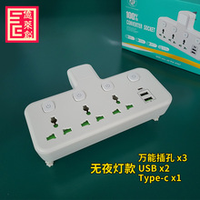 品字形家用多功能带usb c插座一转多转换器不带线排插多开关插板