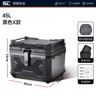Universal motorcycle trunk, non-aluminum alloy rear trunk, 45L No.9 X model armored box for scooters (Motorcycle trunk) - 45-liter-b-model-single-lock-black-x-model-lined-carbon-steel-quick-release-base-plate