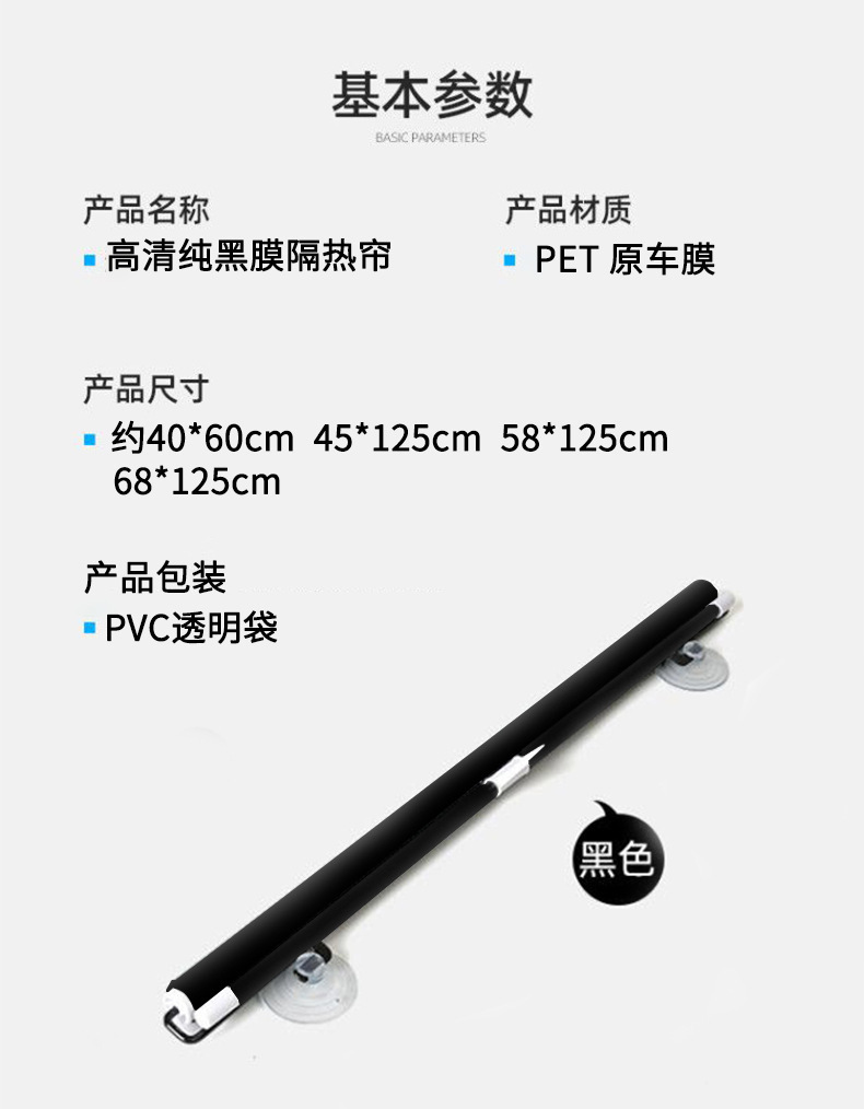 New Energy Vehicle Summer Sunshade Curtain, Retractable, No-Drill, Heat-Insulating Curtain, Dual-Use for Home and Car, Sun Protection and Sunshade