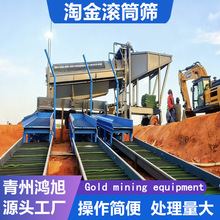 便携式淘沙金设备挖黄金机器印尼金矿开采淘金设备