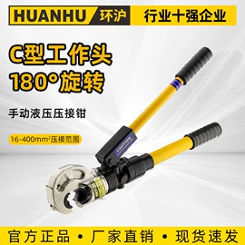 其他液压工具;液压压线钳;千斤顶