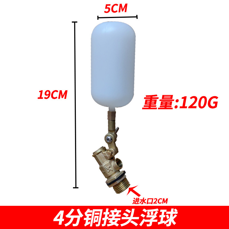 구리 조인트 플로팅 볼