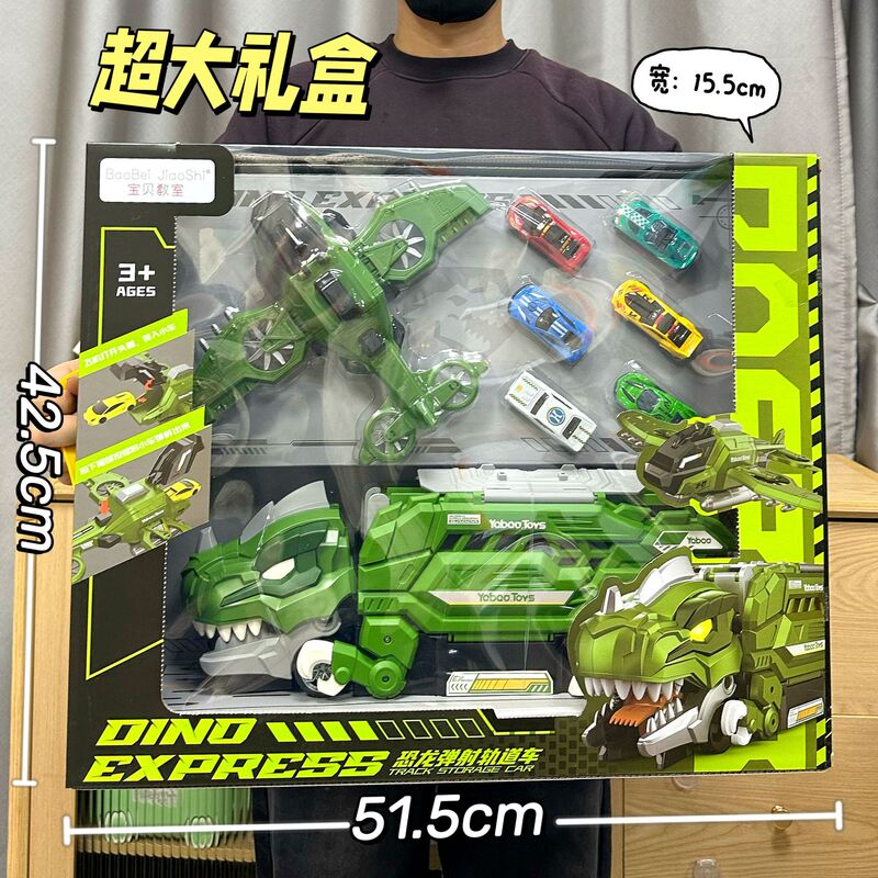 Children's Boy Toy Folding Dinosaur Catapult Track Car Gift Box Supermarket Amusement Park Institution New Year's Gift
