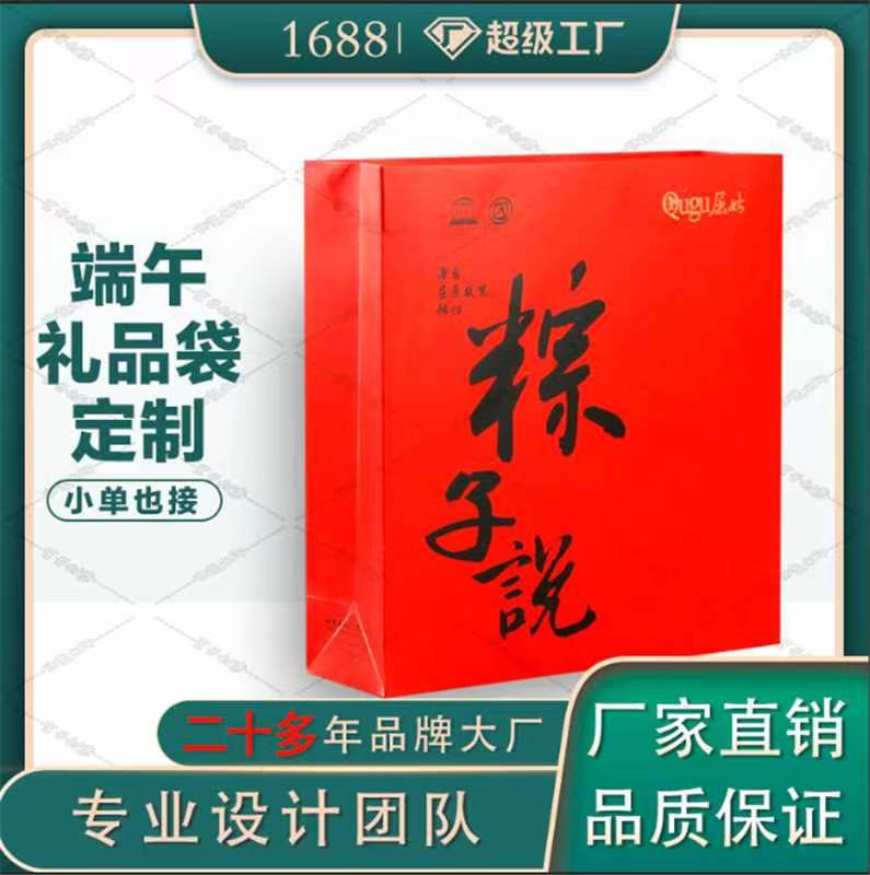 手提袋新年春节元宵礼物包装袋印制纸袋礼品袋批发袋子高级礼品袋