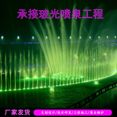 大型音楽噴水ウォーターフィーチャー一式設備パーク広場プール地上直流水柱噴水メーカー出荷