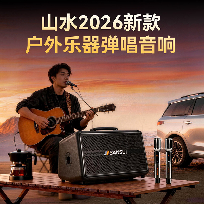 Shanshui Hs06 Audio Outdoor Karaoke Instrument Speaker High-Power Square Dance Speaker with Microphone and Sound Card for Live Streaming New Model