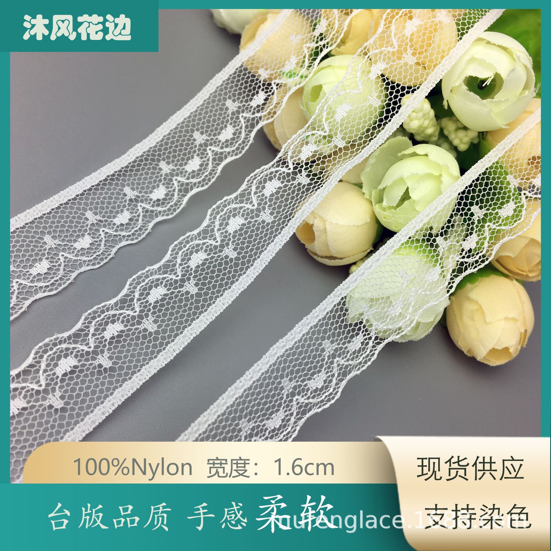 小圆点无弹细纱柔软蕾丝花边 加密花型手感柔软 童装服装花边现货