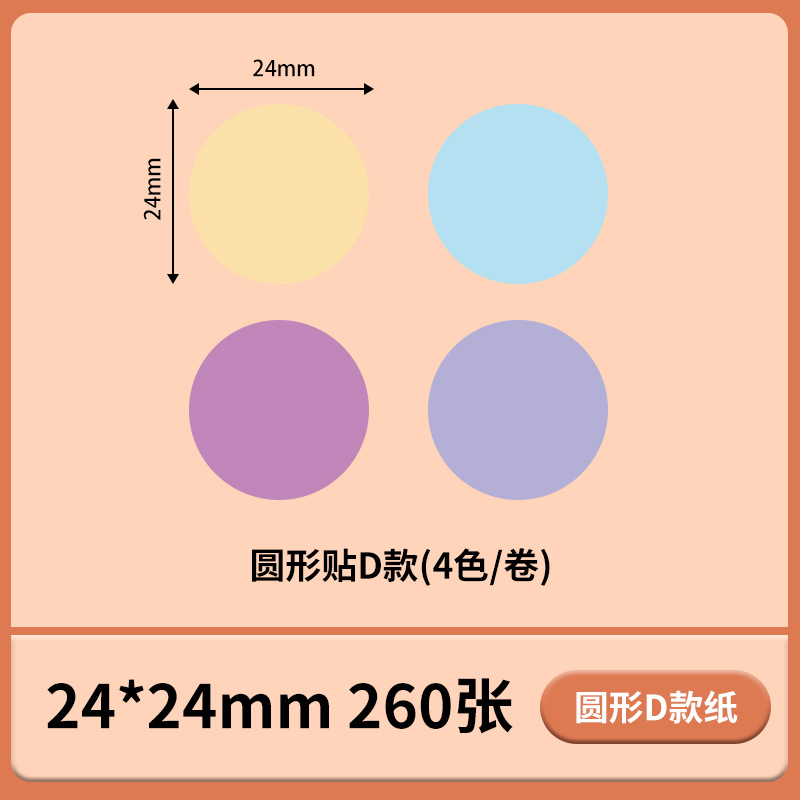 Papel de etiqueta autoadhesivo de color Papel de etiqueta térmica Pegatina de nombre Pegatina de clasificación impermeable y a prueba de aceite Suministros de oficina Cuentas manuales