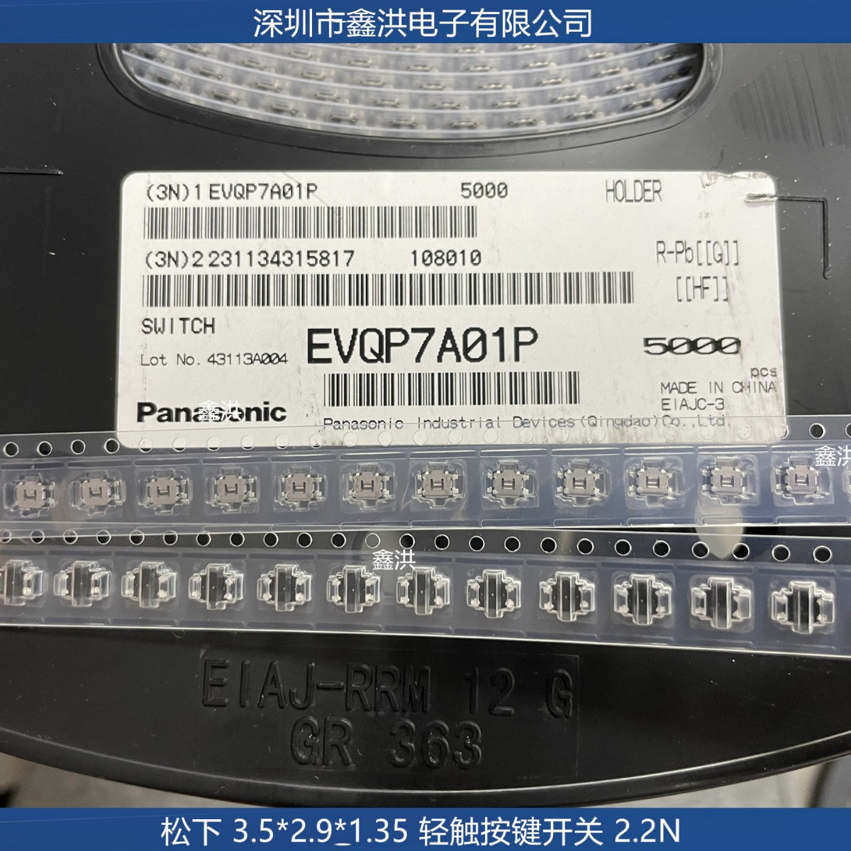 EVQP7A01P原装正品3.5*2.9*1.35轻触按键开关四脚贴片小乌龟